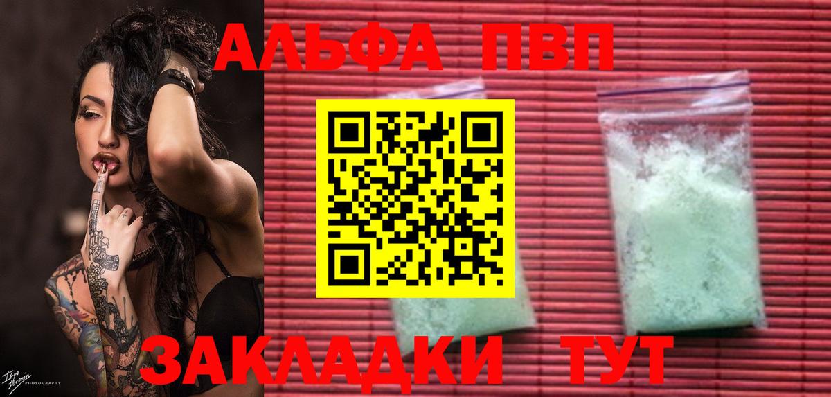 A PVP СК КРИС  Вход с VPN  Alpha-PVP  Alfa_PVP мука  Вичуга  Alfa_PVP СК КРИС 