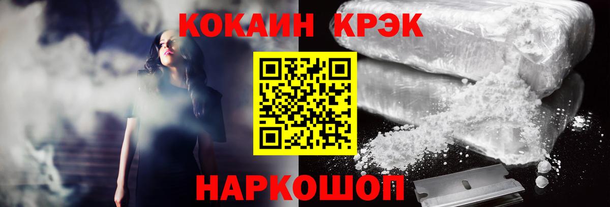 Кокаин VHQ  КОКАИН 99%  Вход с VPN  COCAIN  Вичуга 