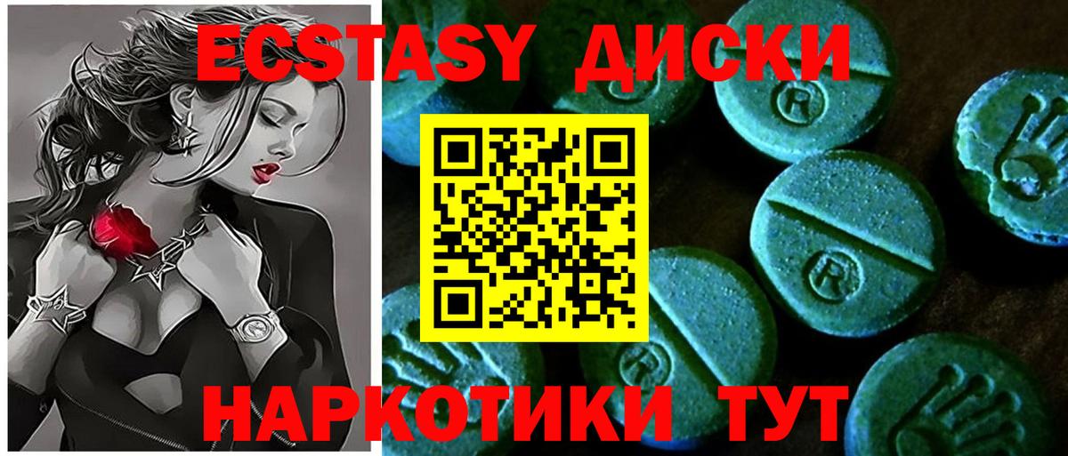 Экстази ешки Вичуга