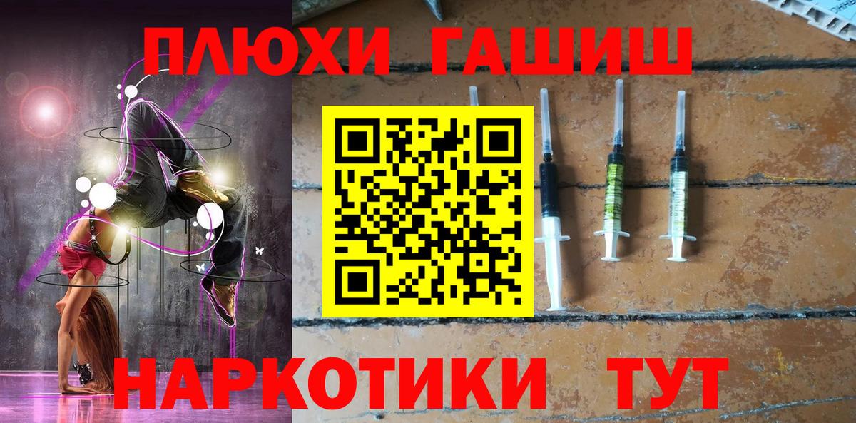 ГАШ  Cocaine  Вичуга  Мефедрон   Продажа наркотиков  Вход с VPN  Бошки Шишки  А ПВП СОЛЬ кристаллы 