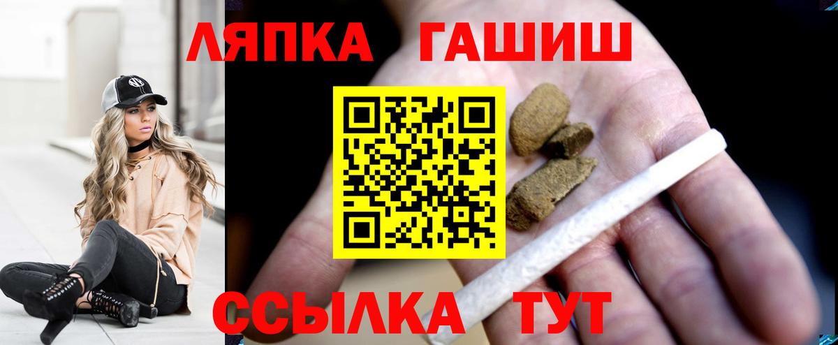 Гашиш  Гашиш Cannabis  Вход с VPN  Вичуга 