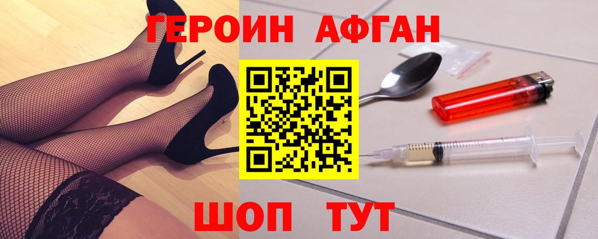 ГЕРОИН белый  ГЕРОИН  Вичуга  Вход с VPN 