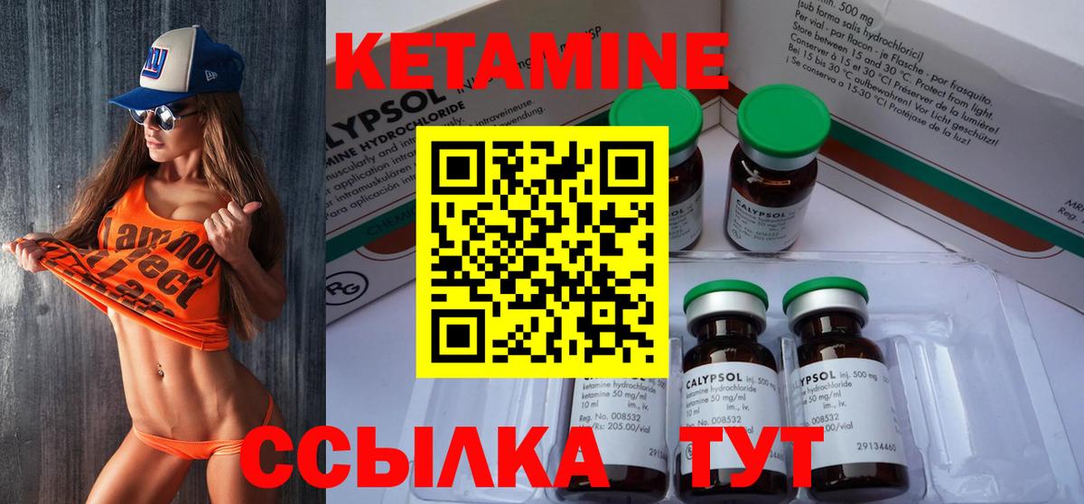 Вичуга  Кетамин ketamine  ссылка на мегу зеркало  Вход с VPN 