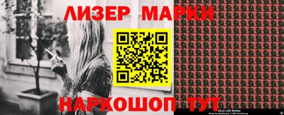молекула духа Новокубанск