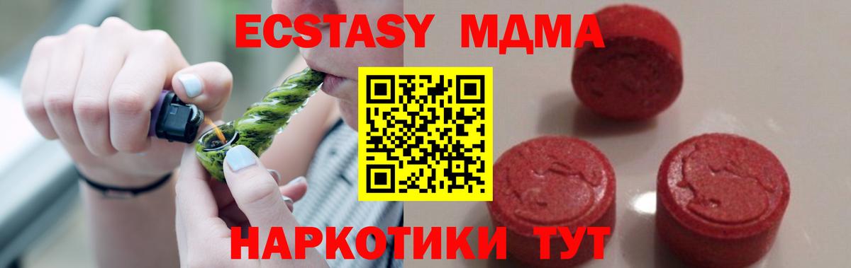 Вичуга  MDMA  Вход с VPN  MDMA Molly  МДМА Molly 