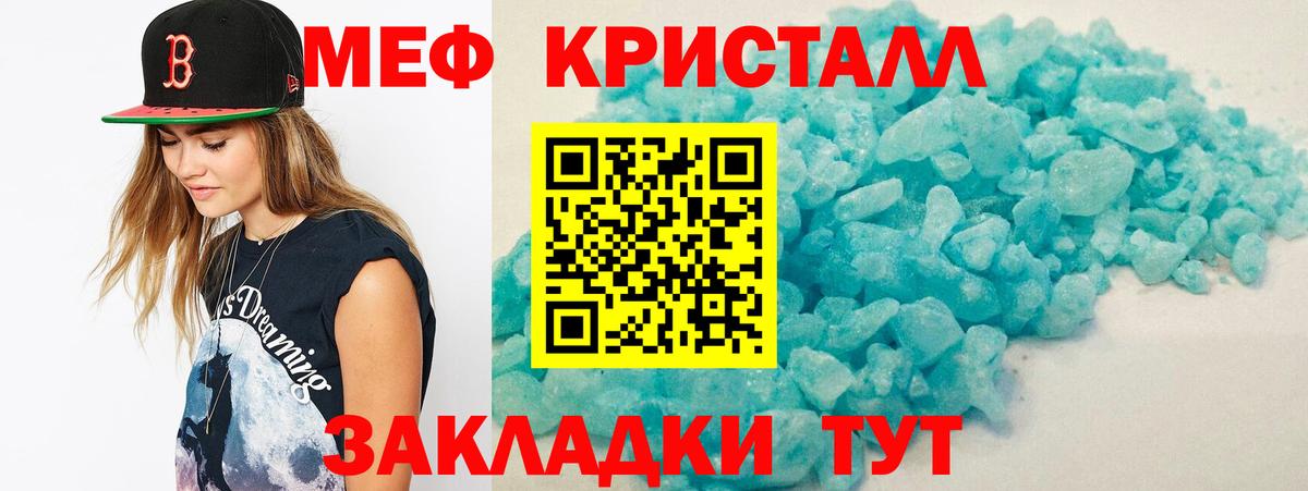МЕФ mephedrone  Меф  Вход с VPN  Мефедрон  Вичуга  МЕФ кристаллы 
