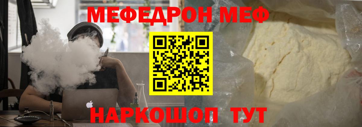 Мефедрон  Вичуга