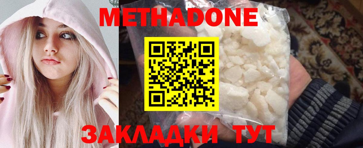 Вичуга  omg как зайти  Вход с VPN  Метадон мёд  Метадон methadone 
