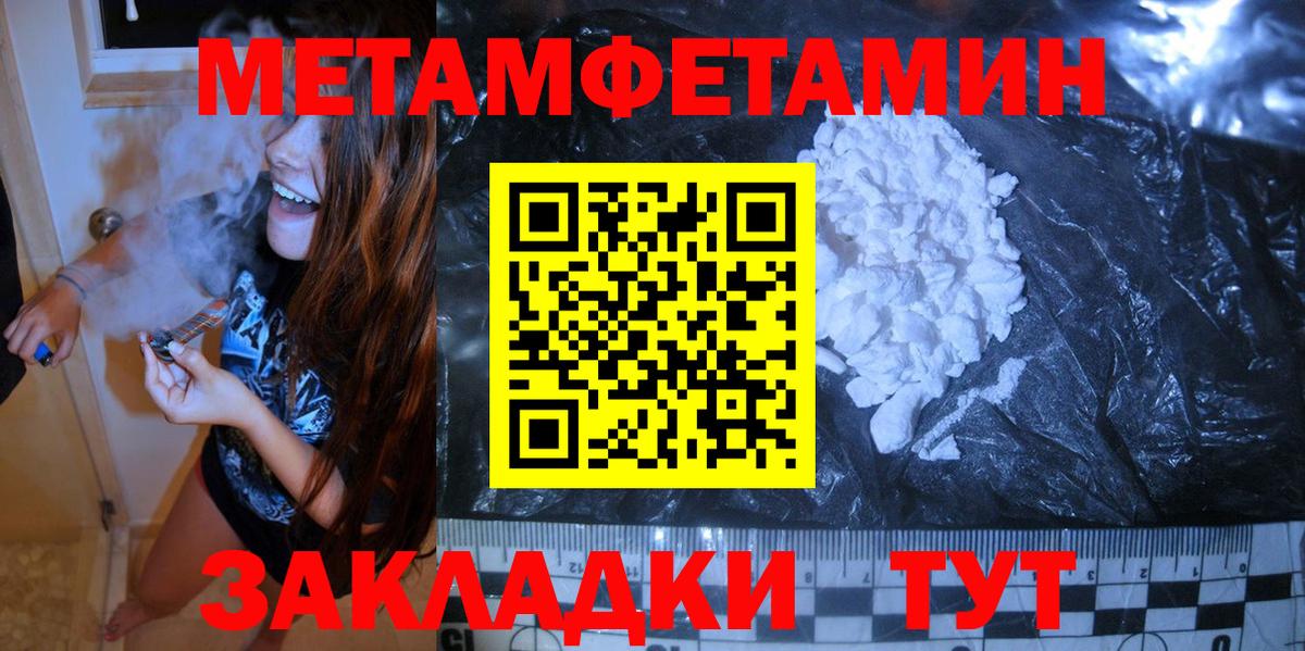 МЕТАМФЕТАМИН Декстрометамфетамин 99.9%  МЕТАМФЕТАМИН Декстрометамфетамин 99.9%  Вход с VPN  Вичуга 