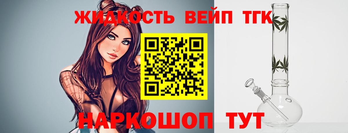 ОМГ ОМГ вход  Дистиллят ТГК концентрат  Вход с VPN  ТГК жижа  Вичуга 